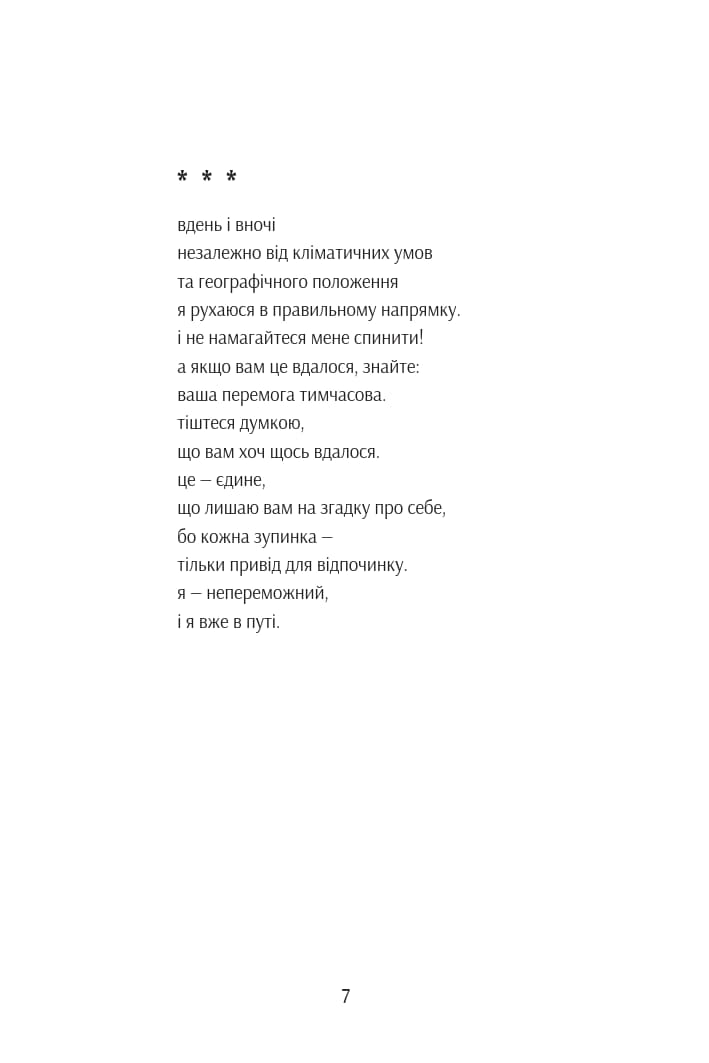 Віршовані думки приватного користування  — Орест Криса - Зображення 6