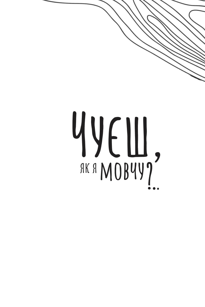 Віршовані думки приватного користування  — Орест Криса - Зображення 10